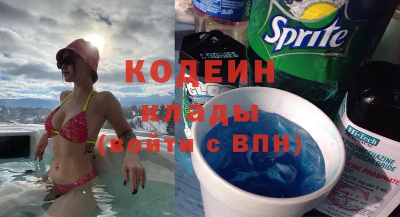 darknet какой сайт  Багратионовск  Кодеин Purple Drank  купить  цена  МЕГА вход 