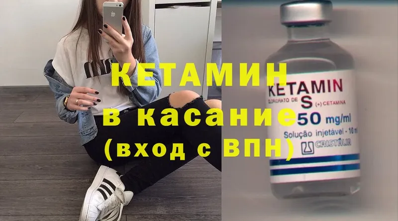 КЕТАМИН ketamine  Багратионовск 