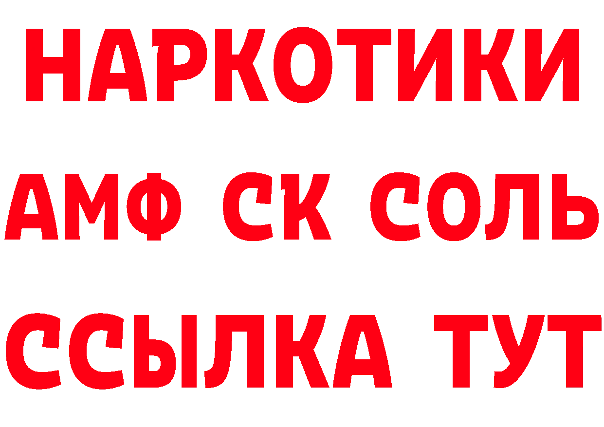 КЕТАМИН VHQ рабочий сайт площадка кракен Багратионовск