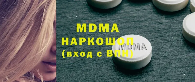 MDMA кристаллы  Багратионовск 